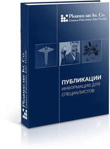 Публикации